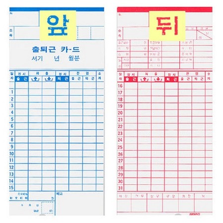 오피스큐브 출퇴근기록기카드 GW-2500 GW-2600용