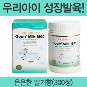 하이웰 프리미엄 산양유 1500 300정 (6개)_이미지