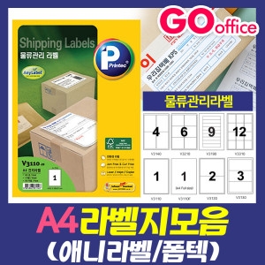 프린텍 보호용 필름 라벨 F2010 (30매)_이미지
