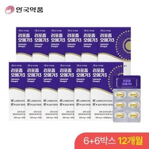 코스팜 안국약품 리포좀 오메가3 30캡슐 (12개)_이미지
