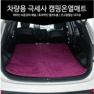 차량용 차박 극세사 180cm 캠핑 온열매트 12V 140 180cm
