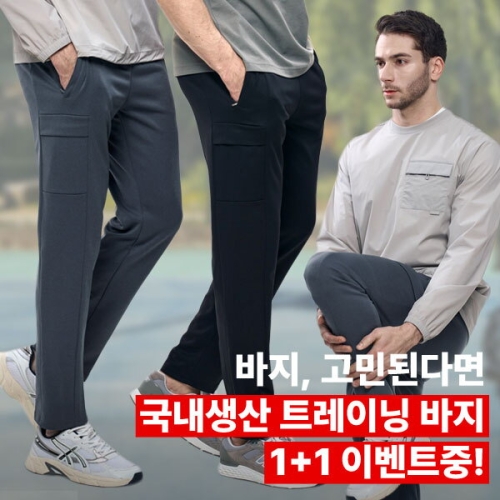 이지바이 1+ 1 나이스킥 남성 스판 카고 밴딩 바지 SJ4OP2LP050M