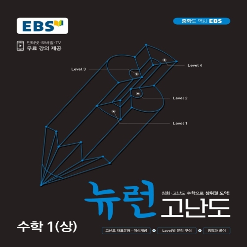 EBS ���� ���� ���� 1 �� 2021