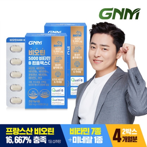 GNM자연의품격 비오틴 5000 비타민B 컴플렉스C 500mg 60정 (2개)_이미지