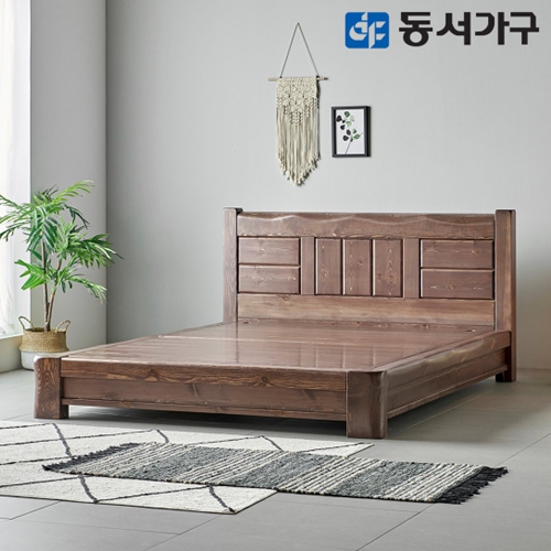  동서가구 A프리미엄 소나무 통원목 편백 침대 Q [매트별도]