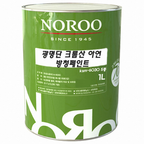노루페인트 광명단 크롬산 아연 방청페인트 KSM-6030 (4L)