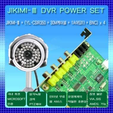 열린아이티 DVR CCTV(DVR) 파워세트 JIKIMI(지키미)3+YL-CSIR350*4E_이미지