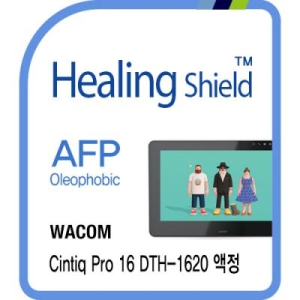 폰트리 힐링쉴드 AFP 올레포빅 액정보호필름 (와콤 신티크 프로16 DTH-1620)