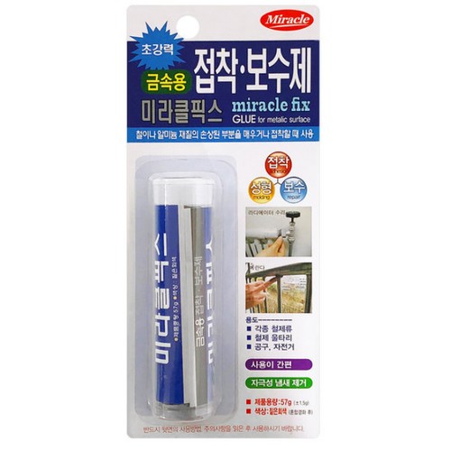 AME코리아 미라클픽스 금속용 접착보수제 57g (1개)_이미지
