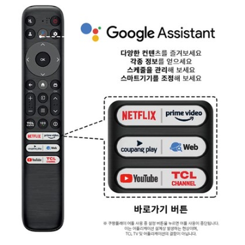 TCL 98C765 리퍼비시 (스탠드)_이미지