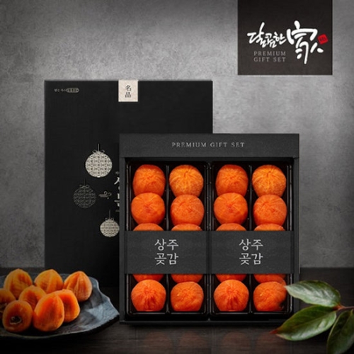 달콤한가 상주본감 실속세트 반건시/800g/20과 /상주곶감