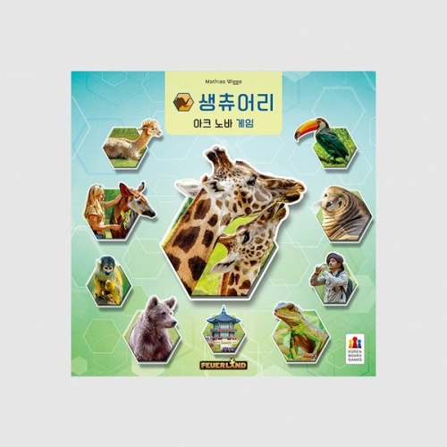 코리아보드게임즈 생츄어리 아크 노바 게임