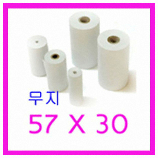 감열지 57x30mm