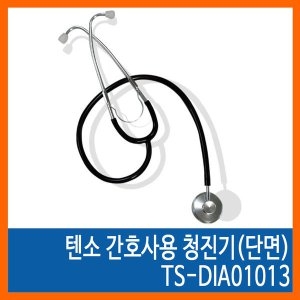 텐소 단면 청진기 / 간호사용 청진기_이미지