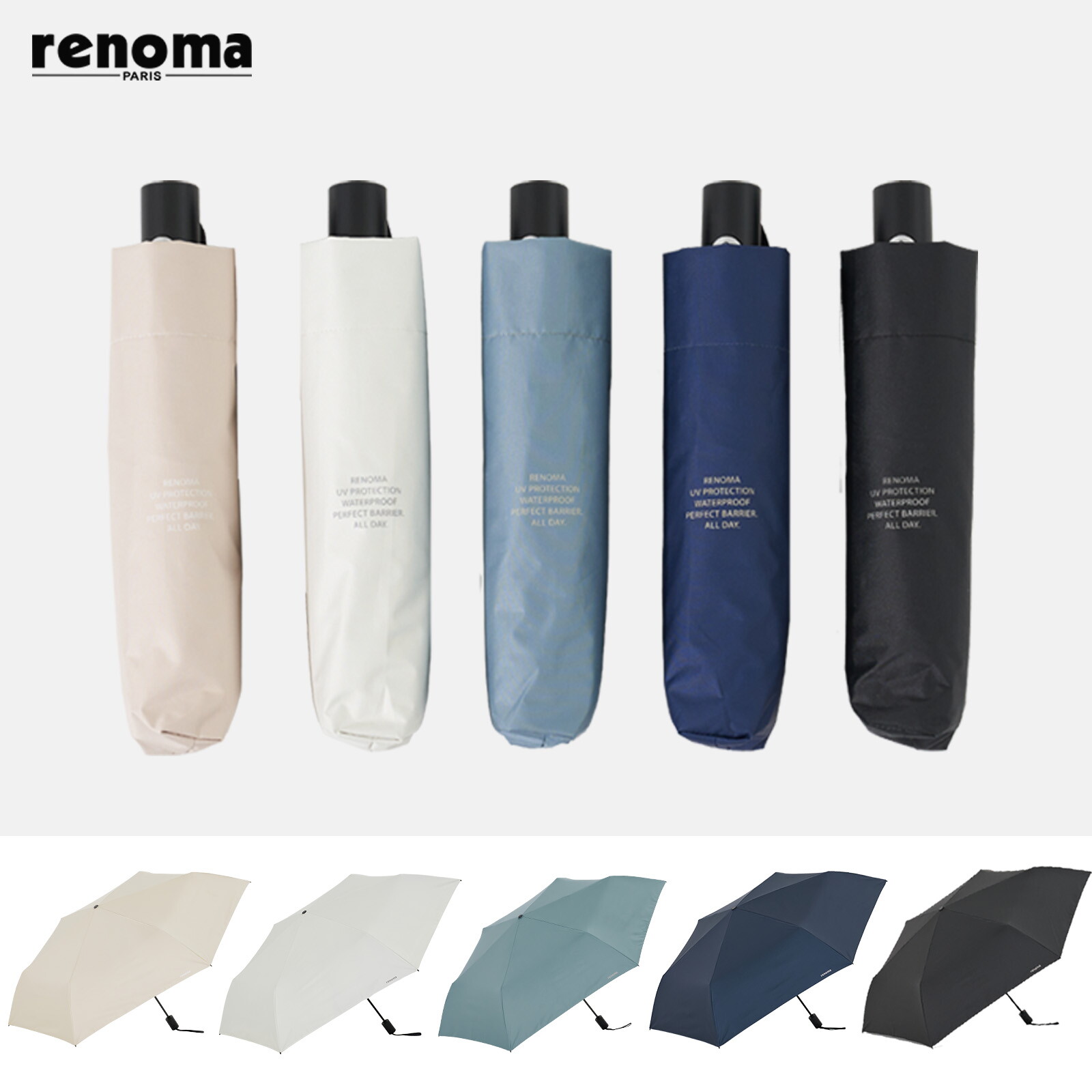 레노마 솔리드 베이직 자외선차단 / 차광 99.9% 암막 3단 완자동 양우산 우산 겸 양산 RSA-2601_이미지