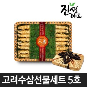  진생마트 고려인삼 선물세트 5호 750g [1개]