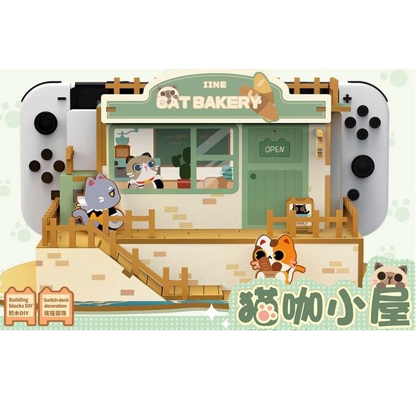 이이네 고양이 스위치 독 꾸미기 세트