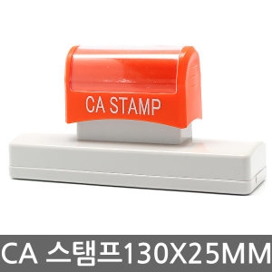 CA 만년스탬프 27130 130X25MM  도장 주문제작가능