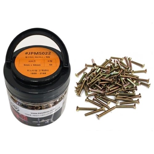 이노공구 접시머리 머신피스 JPMS022 5x50mm (50pcs)_이미지