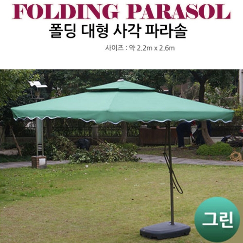 트윈스몰 폴딩 대형 사각 파라솔  K20006A  원터치형 카페 정원 테라스 피크닉 낚시터 여름휴가등 다양하게 활용하세요