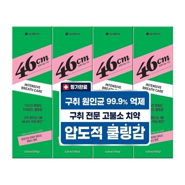 페리오 46cm 고불소 롱래스팅 아이스민트 치약 120g (20개)_이미지