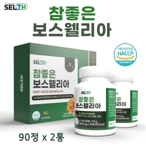  관절 보스웰리아 추출분말 보스웰릭산 효능 90정 2통