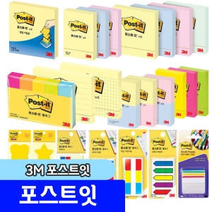 3M  포스트 플래그 노트 메모지 접착메모지