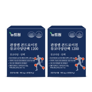 뉴트원 관절엔 콘드로이친 뮤코다당단백 1200 60정 (2개)_이미지