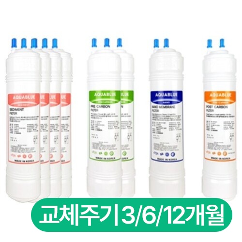 필텍코리아 아쿠아블루 호환필터 세트 (12개월)_이미지