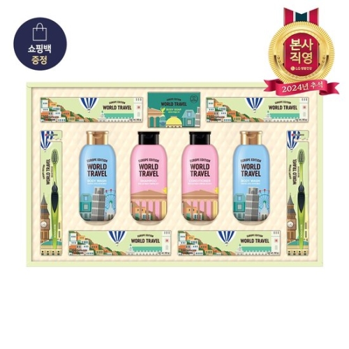 LG생활건강 유럽트레블 뉴월드 I2호 (1세트)_이미지