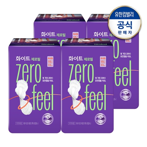 화이트 제로필 생리대 특대형 15개 (4팩(60개))_이미지