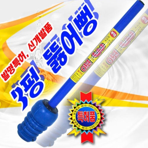 SMNETWORKS 3펑뚫어뻥/변기막힘/양변기/뚫어펑/세면대/욕조_이미지