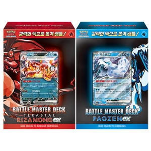 포켓몬카드 배틀마스터덱 테라스탈 리자몽 파오젠ex