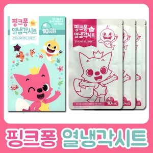  바이오플러스 핑크퐁 열냉각시트 [6매]