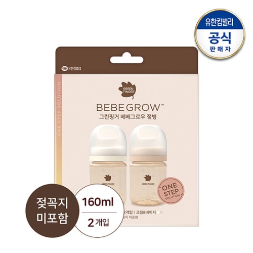 그린핑거 베베그로우 PPSU 젖병 크림베이지 160ml (노꼭지)