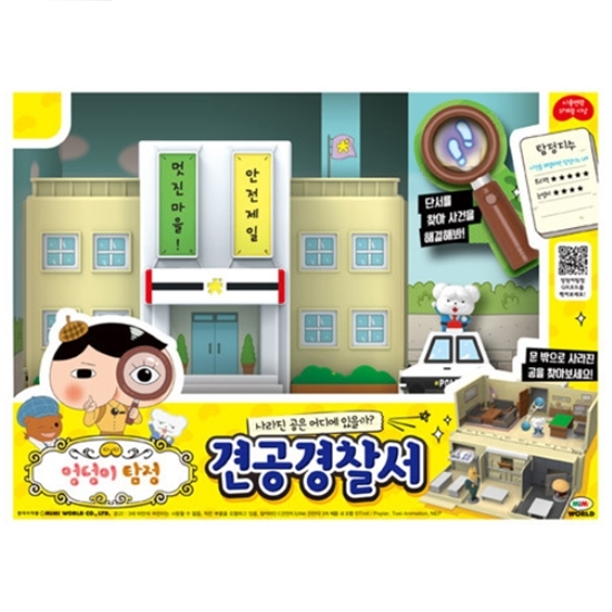 미미월드 엉덩이 탐정 견공경찰서_이미지