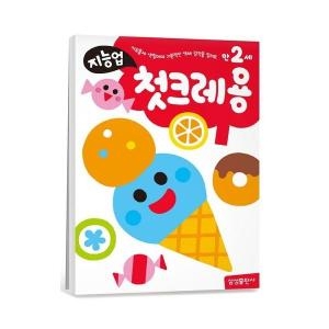 삼성출판사 지능업 만2세 (첫크레용)
