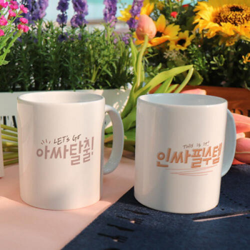 꾸밈 디자인머그컵 인싸필수템 (2개)_이미지