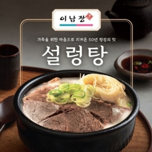오름 이남장 설렁탕 550g (2개)_이미지