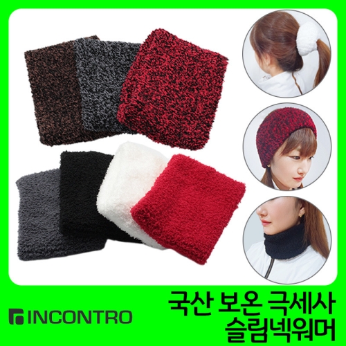인콘트로  극세사 넥워머