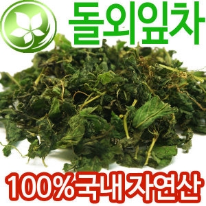 천지가약초 돌외잎차 200g 돌외 돌외차 덩굴차 돌외잎