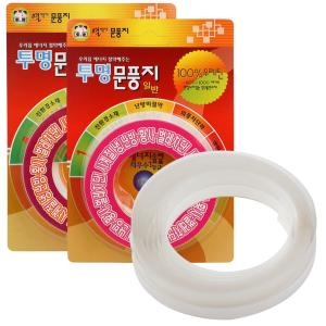 투명 문풍지 넓은틈 외풍차단 에너지절약