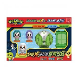 신비아파트3 더블X 고스트 컬렉션6 피규어