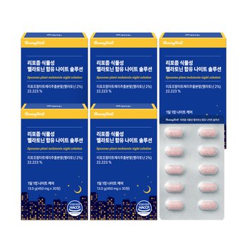 보니웰 리포좀 식물성 멜라토닌 함유 나이트 솔루션 30정 (5개)_이미지