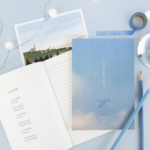 정지용 물 먹은 별이 반짝 필사노트 B6