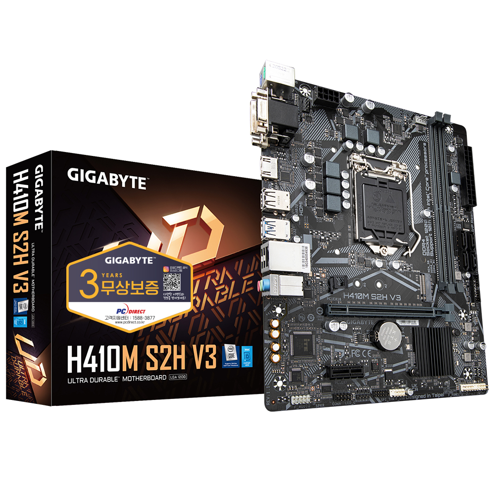 GIGABYTE H410M S2H V3 듀러블에디션 피씨디렉트_이미지
