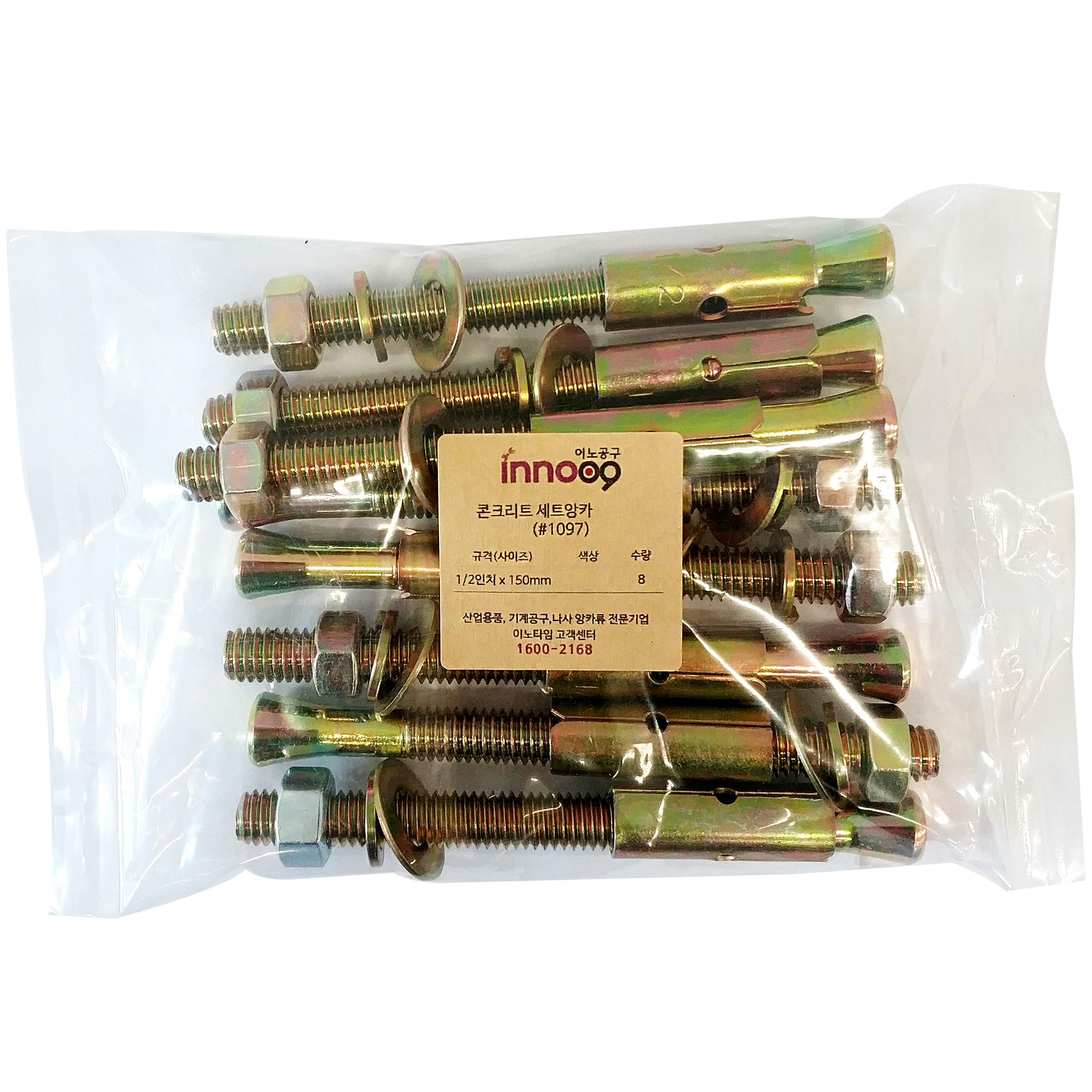 이노공구 콘크리트 세트앙카 천연색 1/2형x150mm