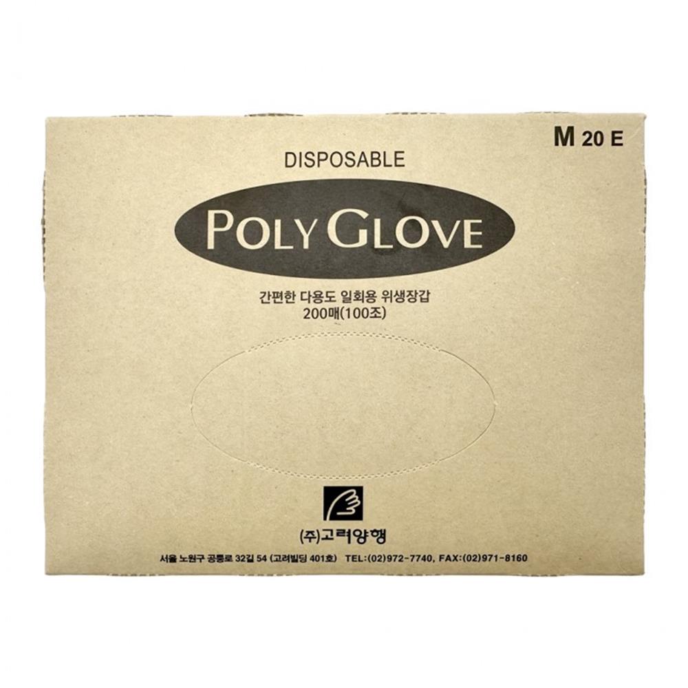 고려양행 폴리글러브 200매 (2개(400매))_이미지