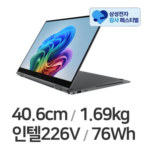 삼성전자 갤럭시북5 프로360 NT960QHA-K51A(삼성 20% 환급)