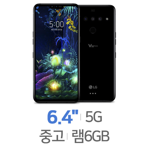 LG전자 V50 ThinQ 128GB, 공기계 (S등급,중고)_이미지